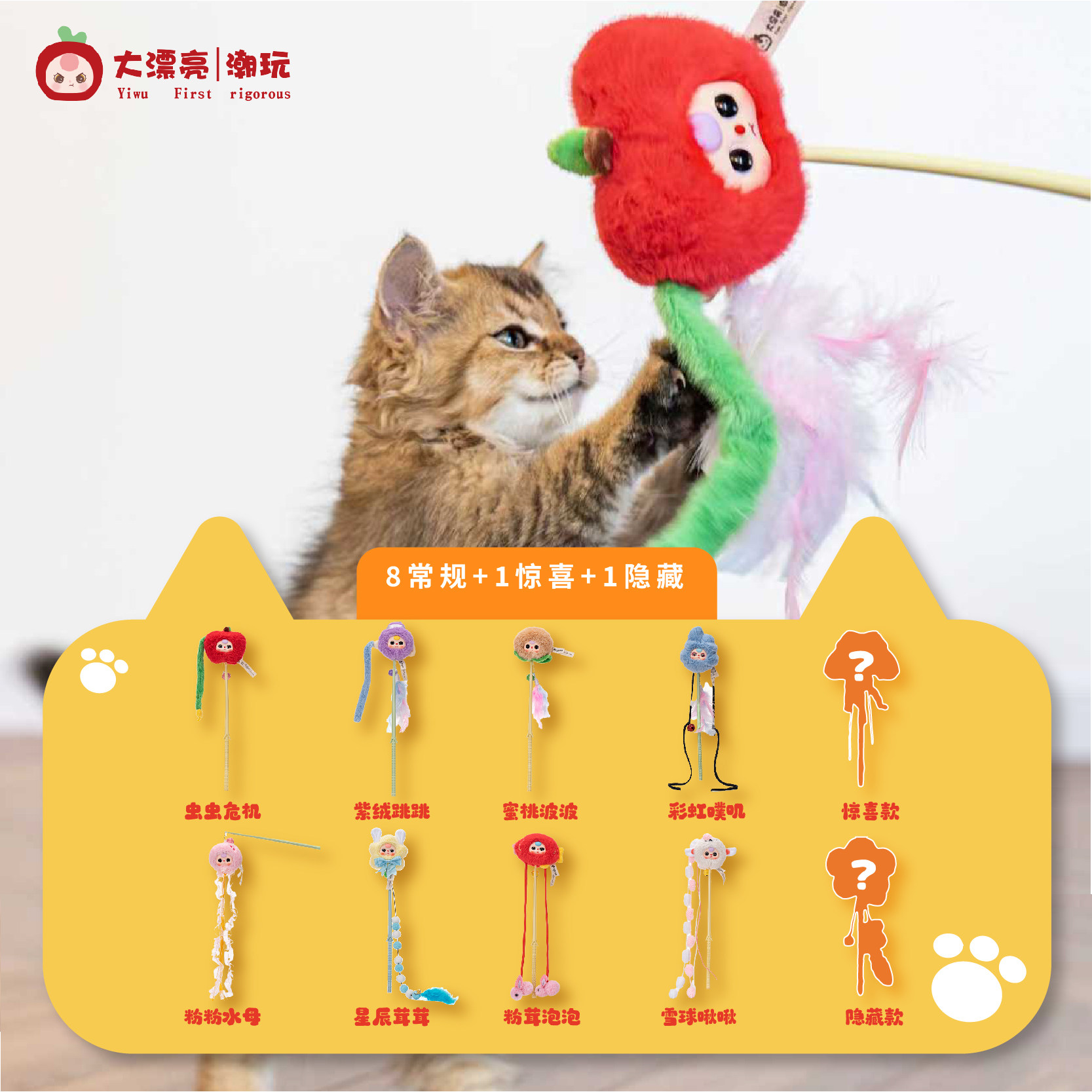 Pet Supplies Young - Dapiaoliang Chaowan Cat Teaser Plush Blind